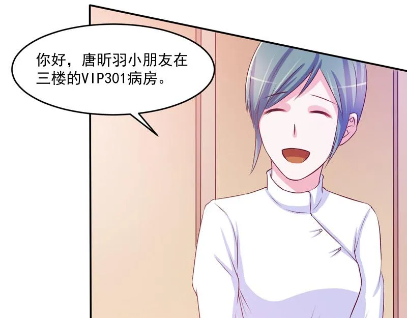 第35话希宁，我回来了！ 第64页