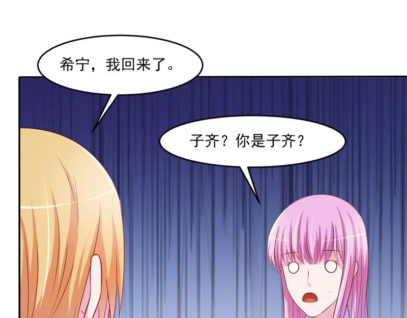 第35话希宁，我回来了！ 第70页