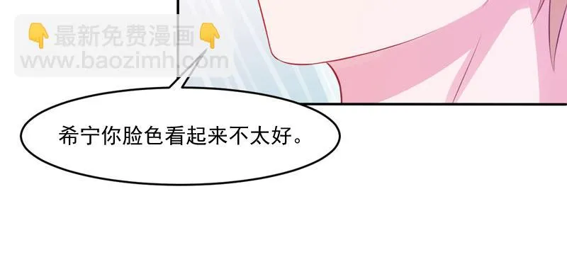 第35话希宁，我回来了！ 第77页