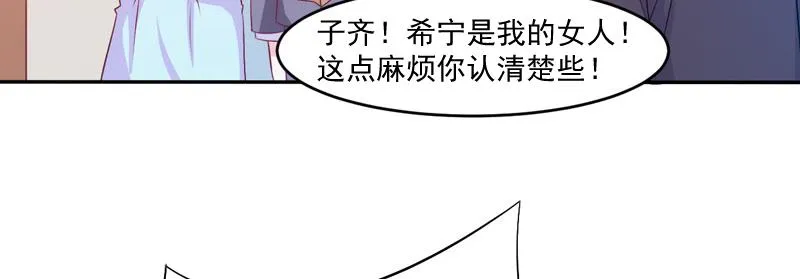 第35话希宁，我回来了！ 第81页