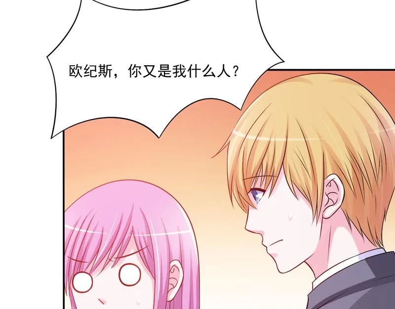 第35话希宁，我回来了！ 第82页