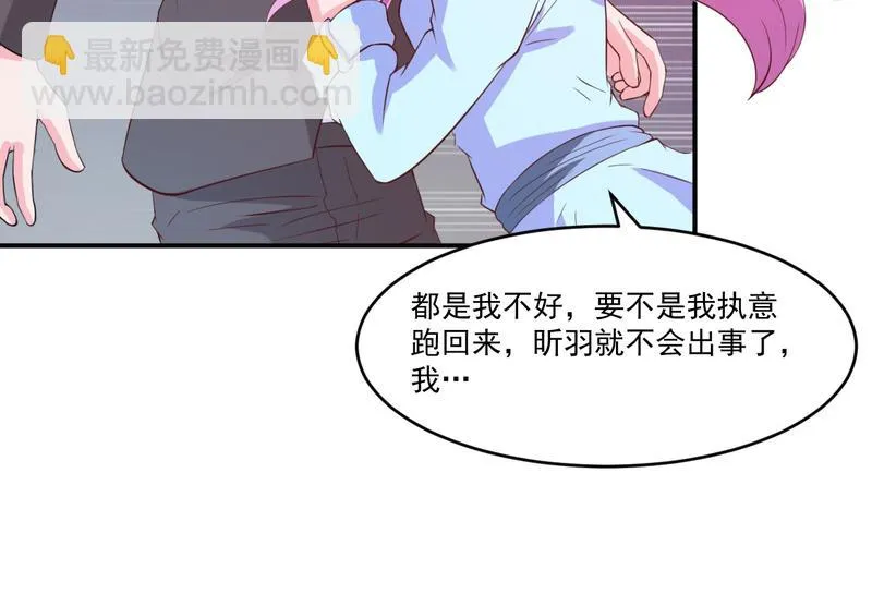 第34话我是孩子的父亲 第19页