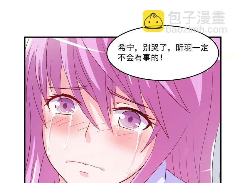 第34话我是孩子的父亲 第20页