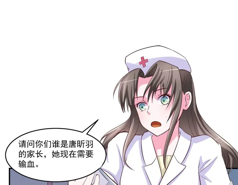 第34话我是孩子的父亲 第29页