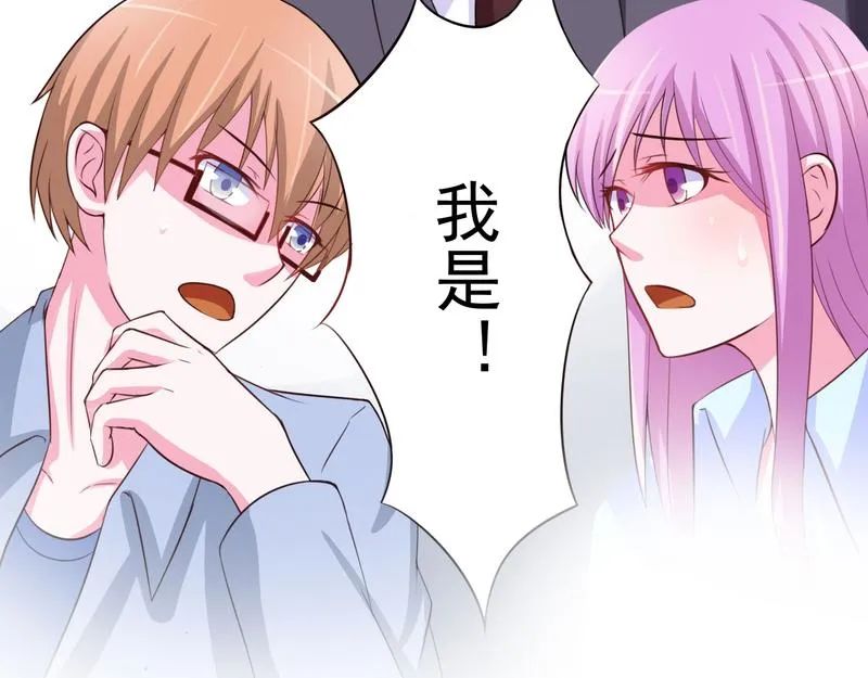 第34话我是孩子的父亲 第33页