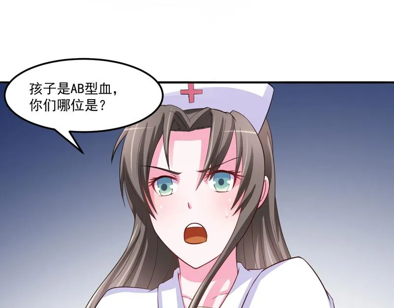 第34话我是孩子的父亲 第35页