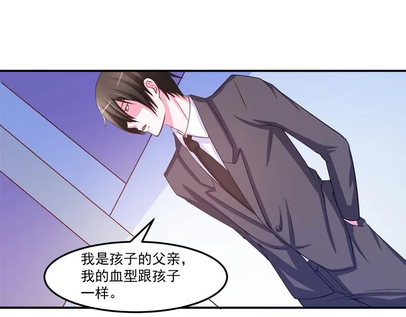 第34话我是孩子的父亲 第37页