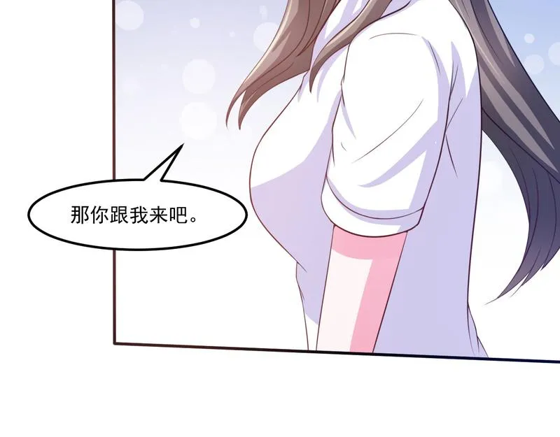 第34话我是孩子的父亲 第40页