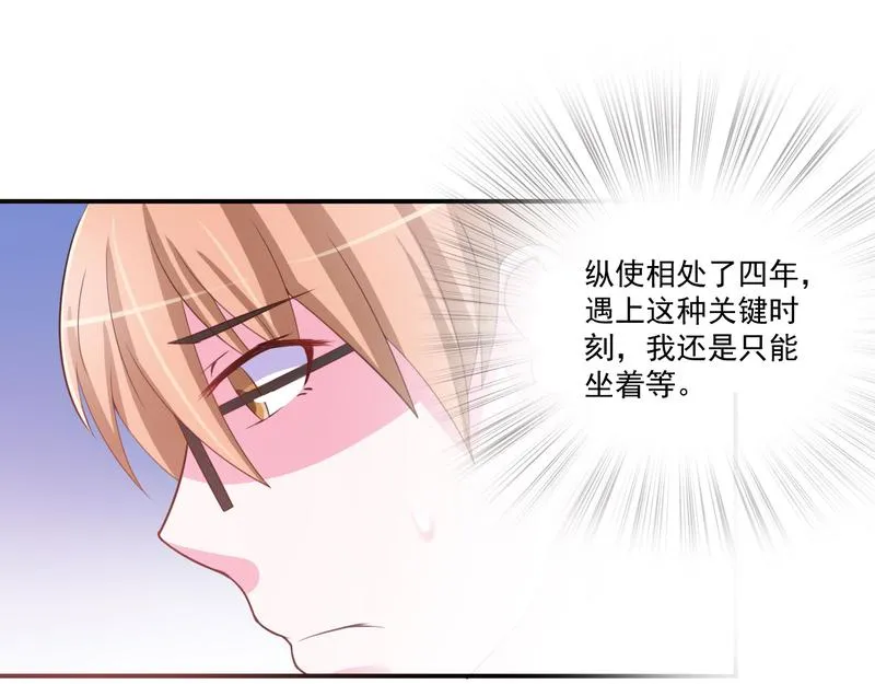 第34话我是孩子的父亲 第42页