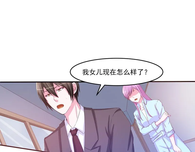 第34话我是孩子的父亲 第46页