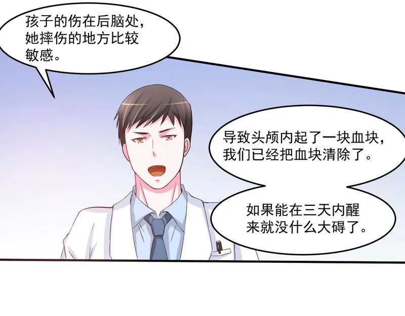 第34话我是孩子的父亲 第48页
