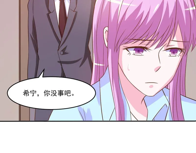 第34话我是孩子的父亲 第57页