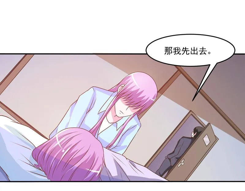 第34话我是孩子的父亲 第59页