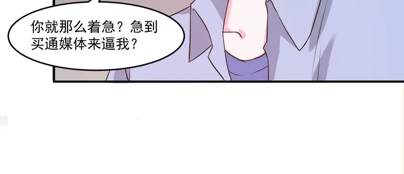 第34话我是孩子的父亲 第64页