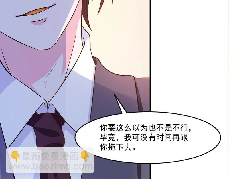 第34话我是孩子的父亲 第66页