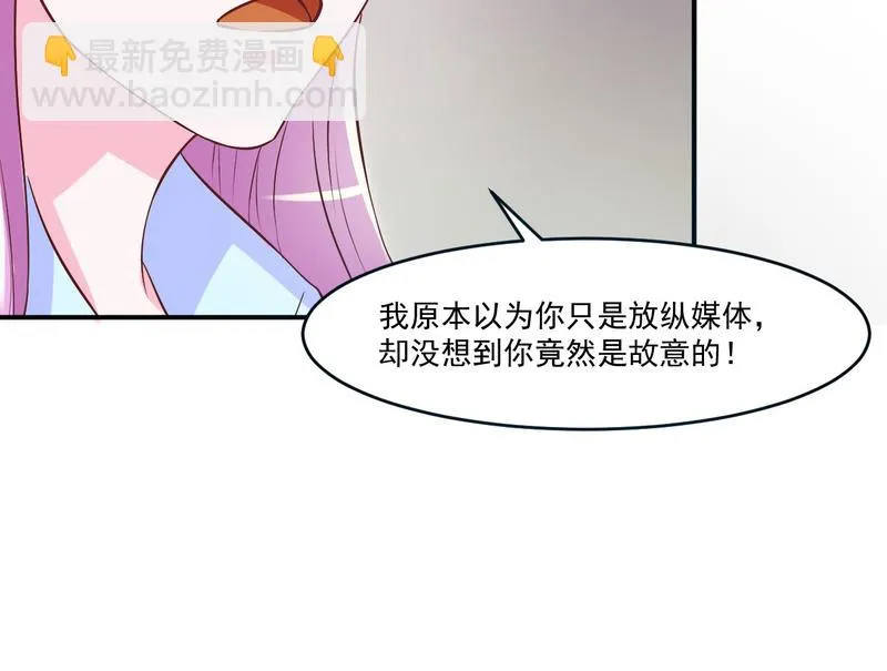第34话我是孩子的父亲 第73页