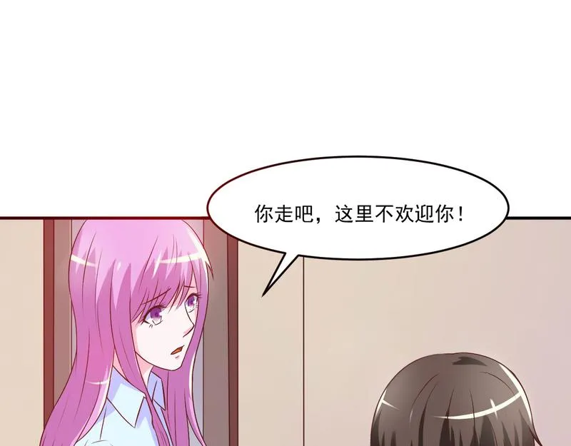 第34话我是孩子的父亲 第74页