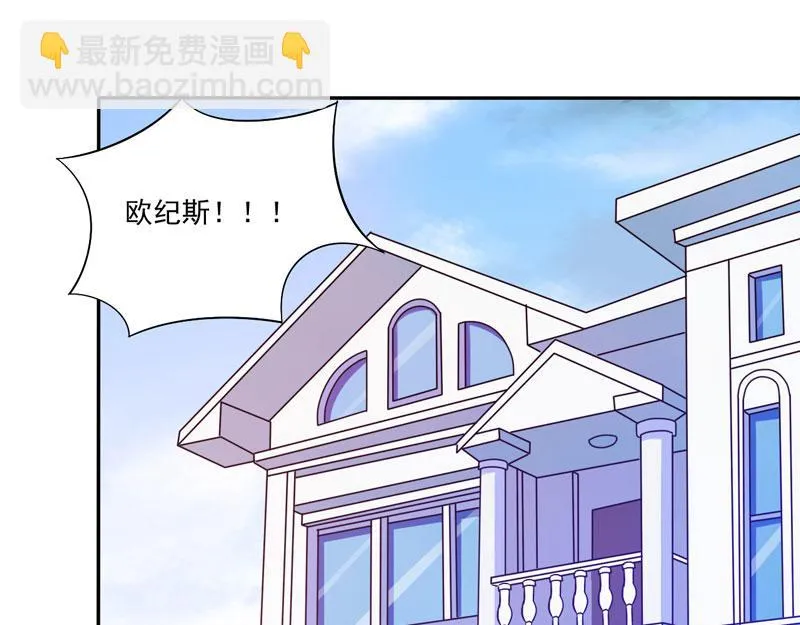第33话昕羽受伤了？ 第3页