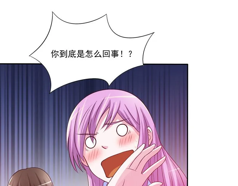 第33话昕羽受伤了？ 第5页