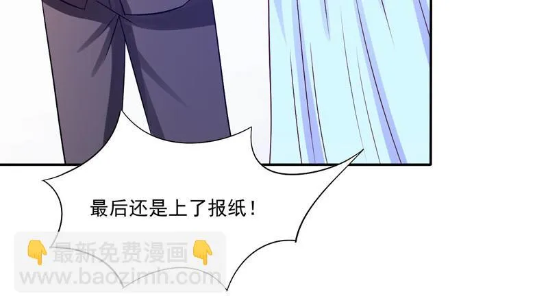 第33话昕羽受伤了？ 第7页