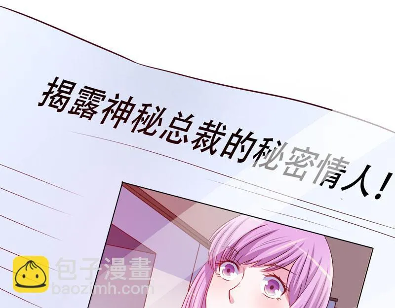 第33话昕羽受伤了？ 第8页