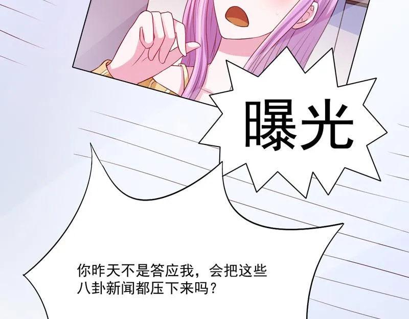 第33话昕羽受伤了？ 第9页