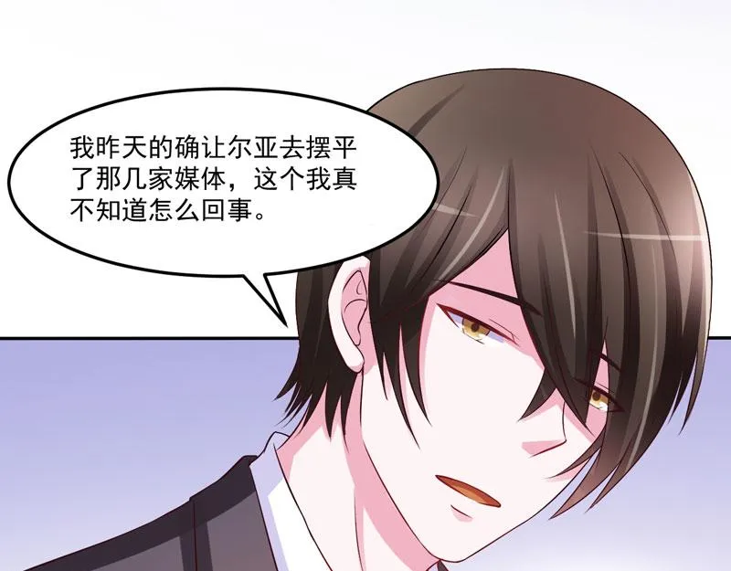 第33话昕羽受伤了？ 第11页