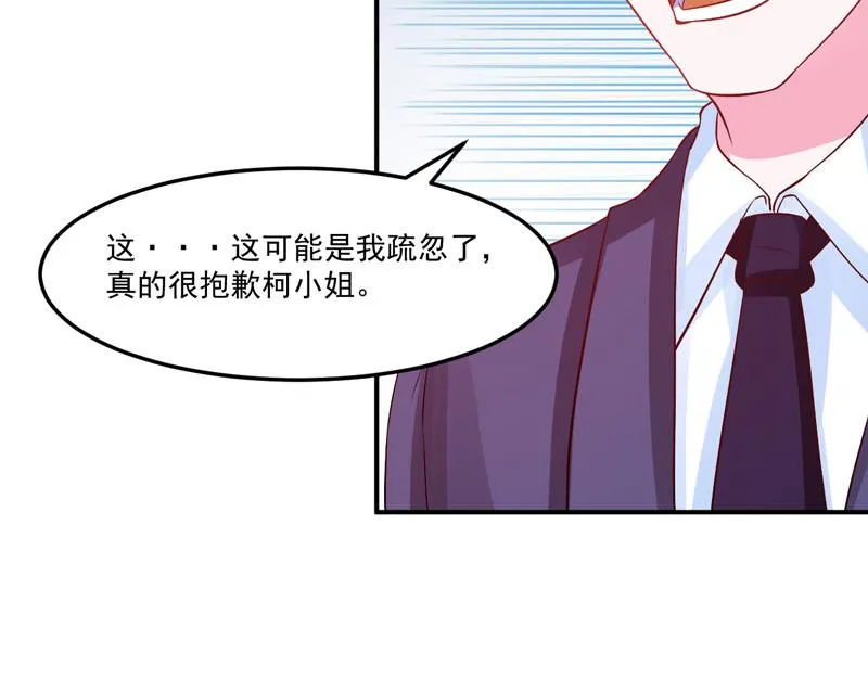 第33话昕羽受伤了？ 第15页