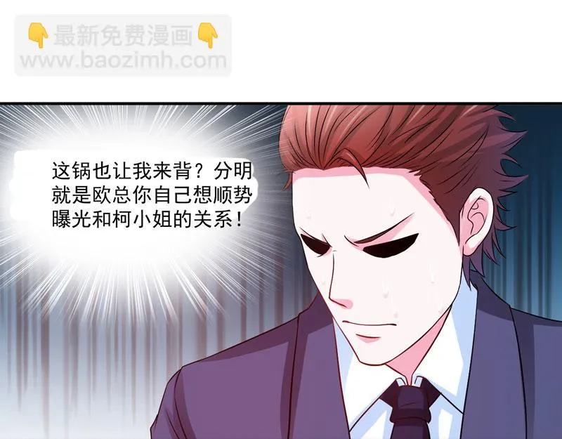 第33话昕羽受伤了？ 第17页
