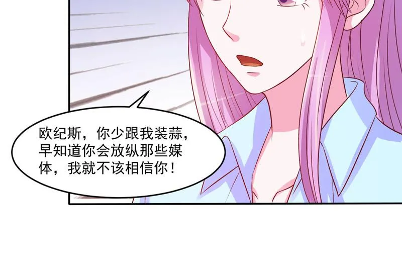第33话昕羽受伤了？ 第20页