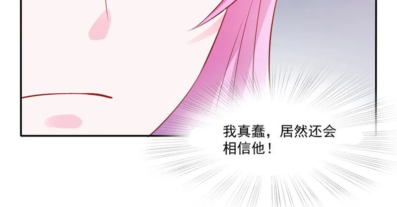 第33话昕羽受伤了？ 第24页