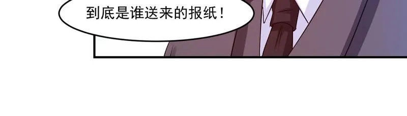 第33话昕羽受伤了？ 第26页