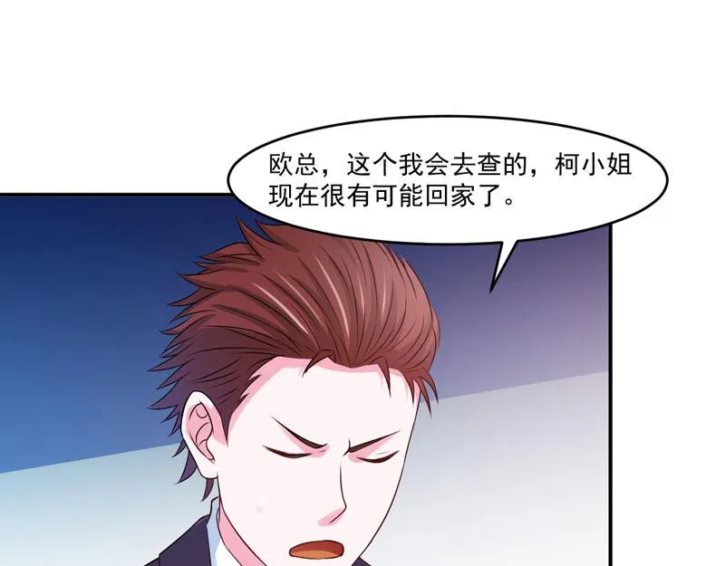 第33话昕羽受伤了？ 第27页