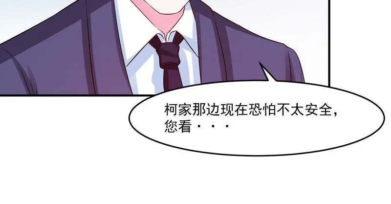 第33话昕羽受伤了？ 第28页