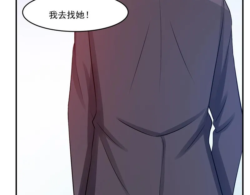 第33话昕羽受伤了？ 第30页