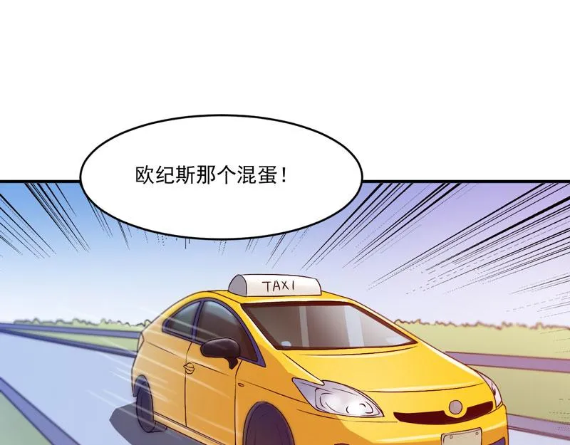 第33话昕羽受伤了？ 第32页