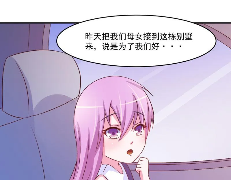 第33话昕羽受伤了？ 第34页