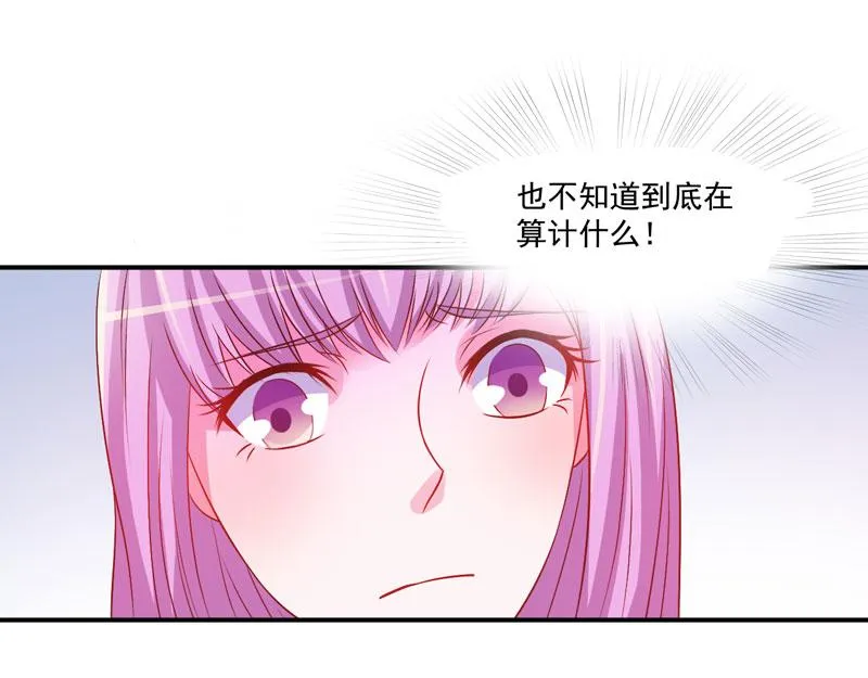 第33话昕羽受伤了？ 第37页
