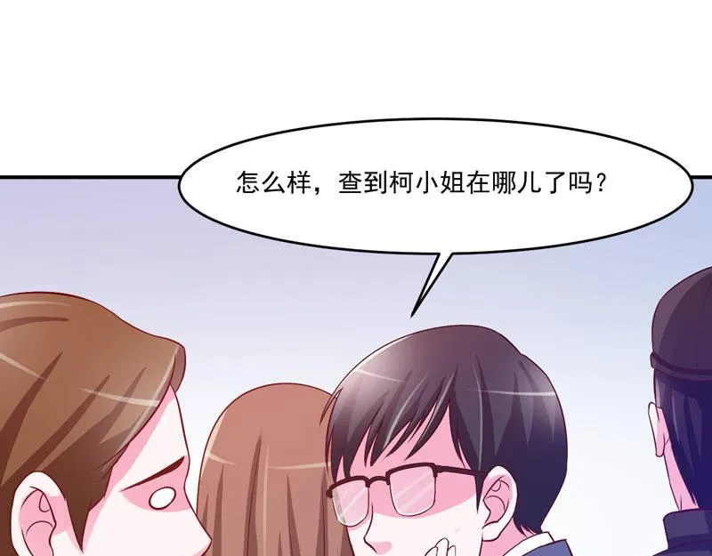 第33话昕羽受伤了？ 第41页