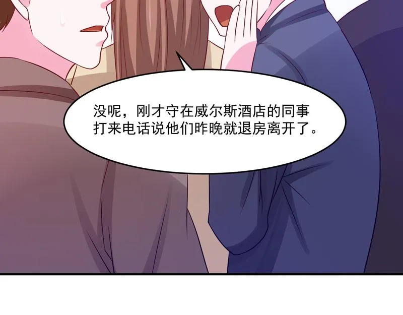 第33话昕羽受伤了？ 第42页