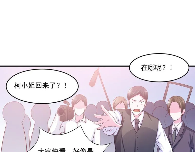 第33话昕羽受伤了？ 第44页