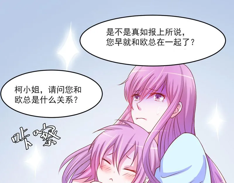 第33话昕羽受伤了？ 第46页