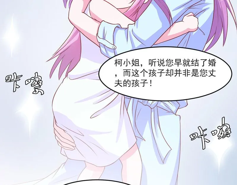 第33话昕羽受伤了？ 第47页