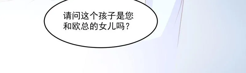 第33话昕羽受伤了？ 第48页