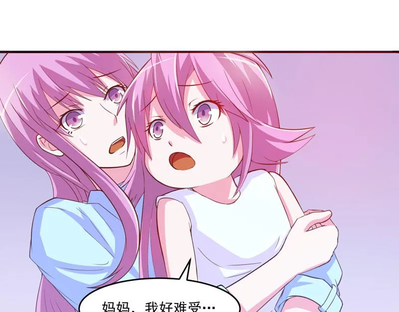 第33话昕羽受伤了？ 第49页