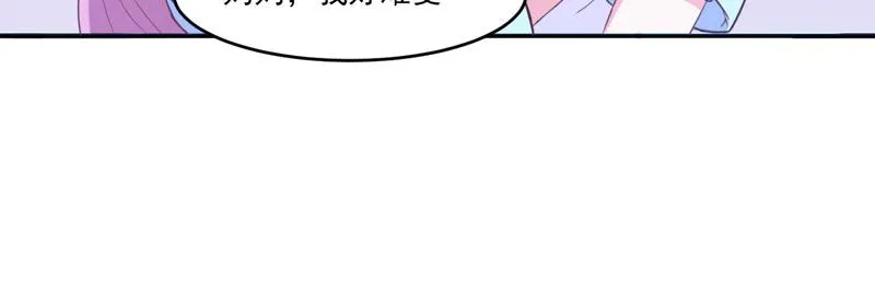 第33话昕羽受伤了？ 第50页