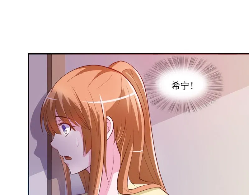 第33话昕羽受伤了？ 第53页