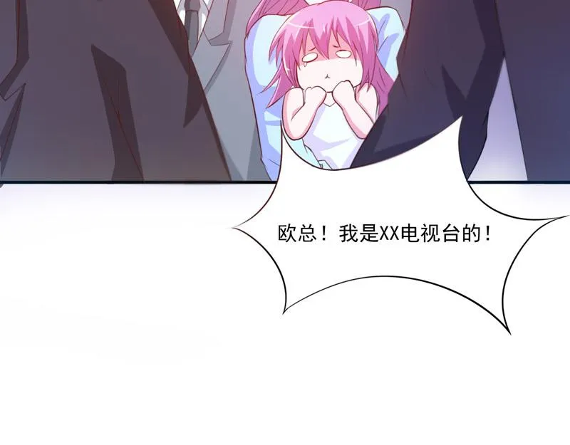 第33话昕羽受伤了？ 第59页