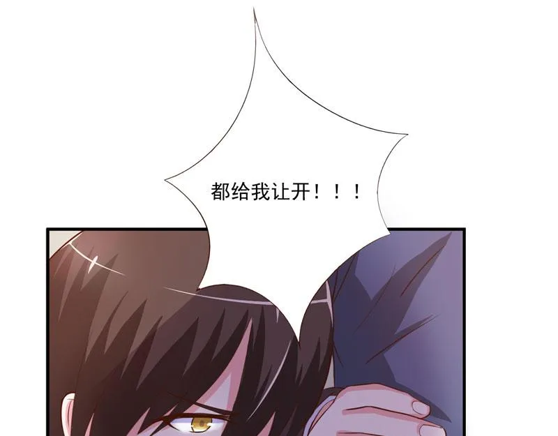 第33话昕羽受伤了？ 第67页
