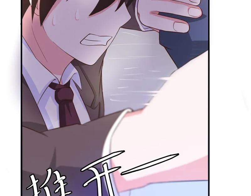 第33话昕羽受伤了？ 第68页